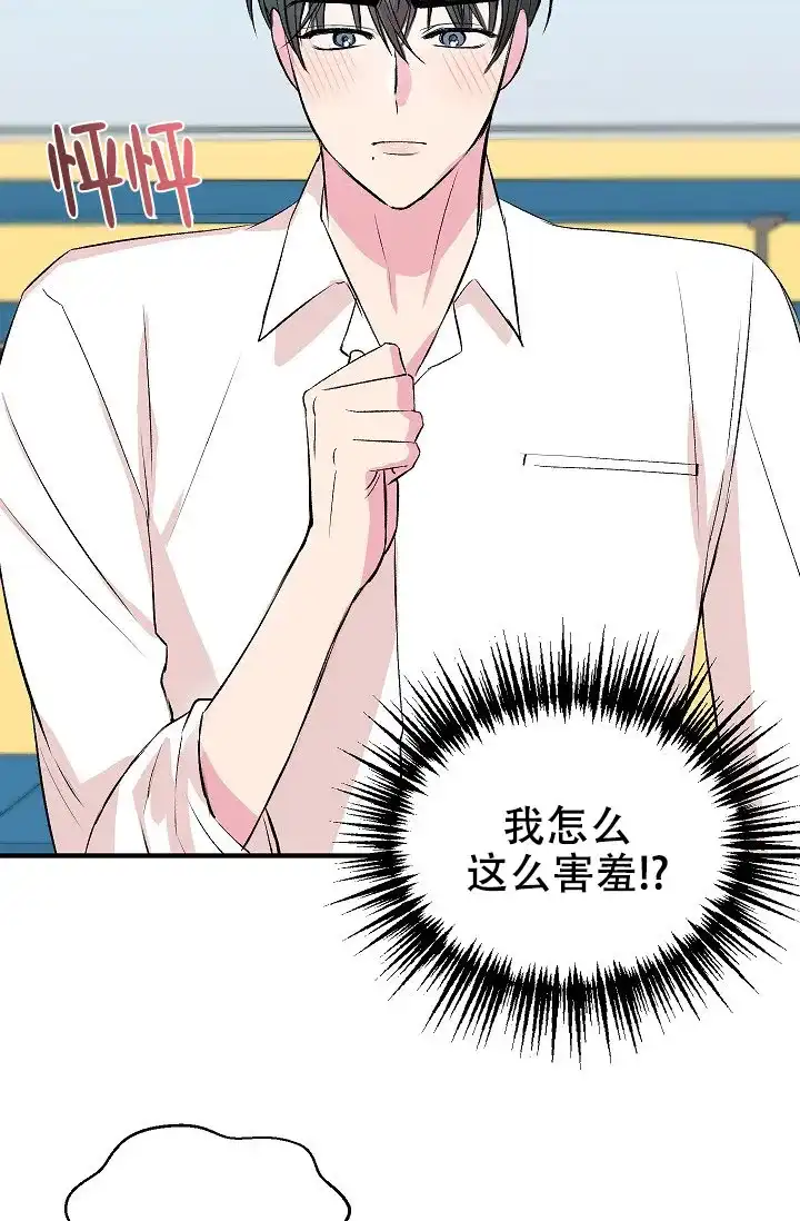 《自卑情结》第41话 第9页