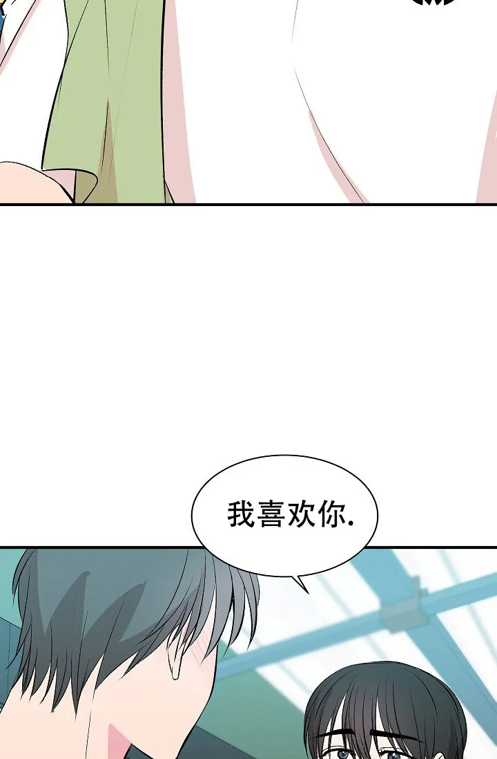 《自卑情结》第41话 第15页