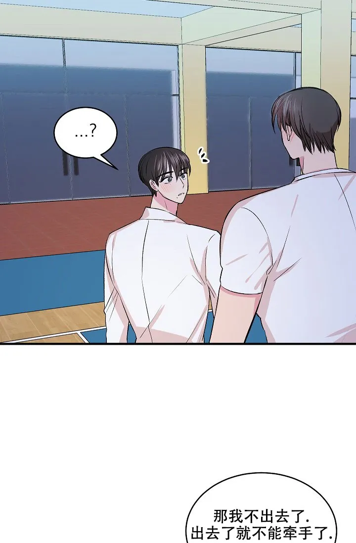 《自卑情结》第41话 第33页
