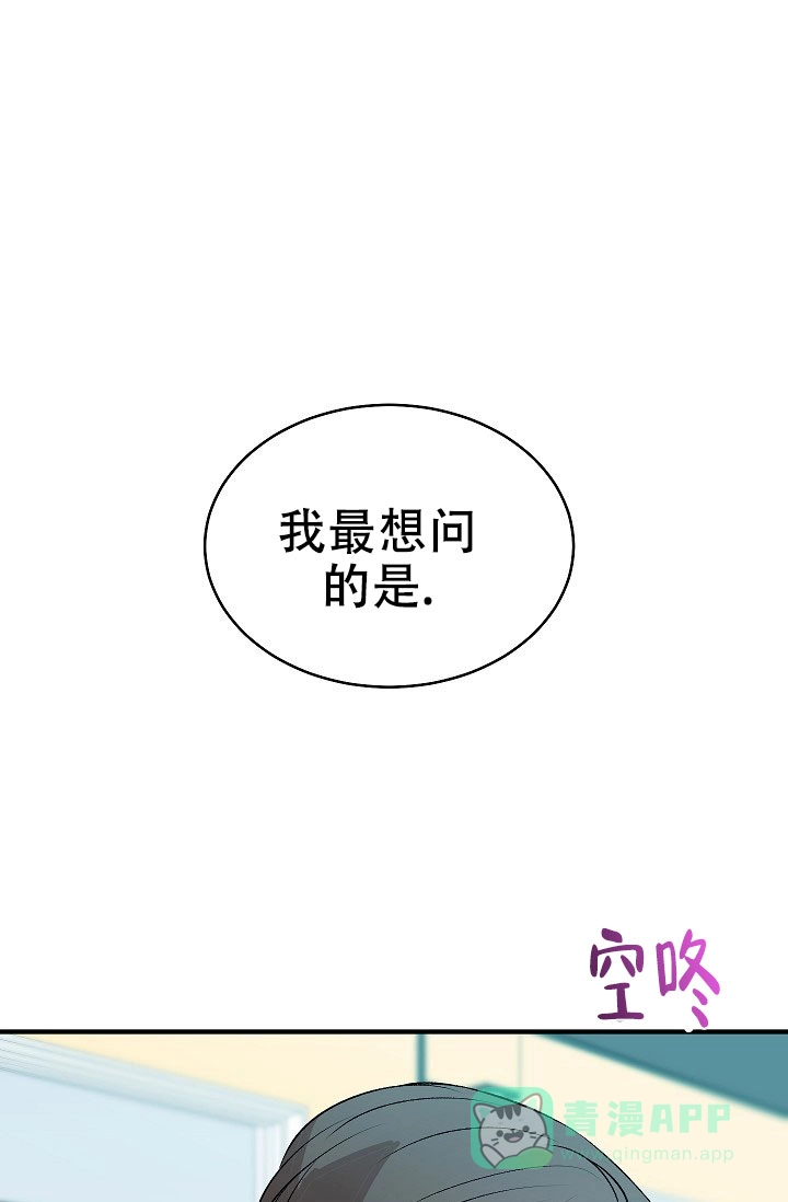 《自卑情结》第41话 第1页