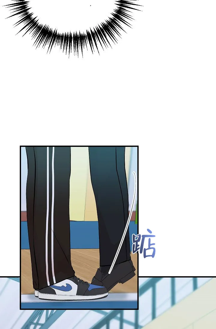 《自卑情结》第41话 第37页