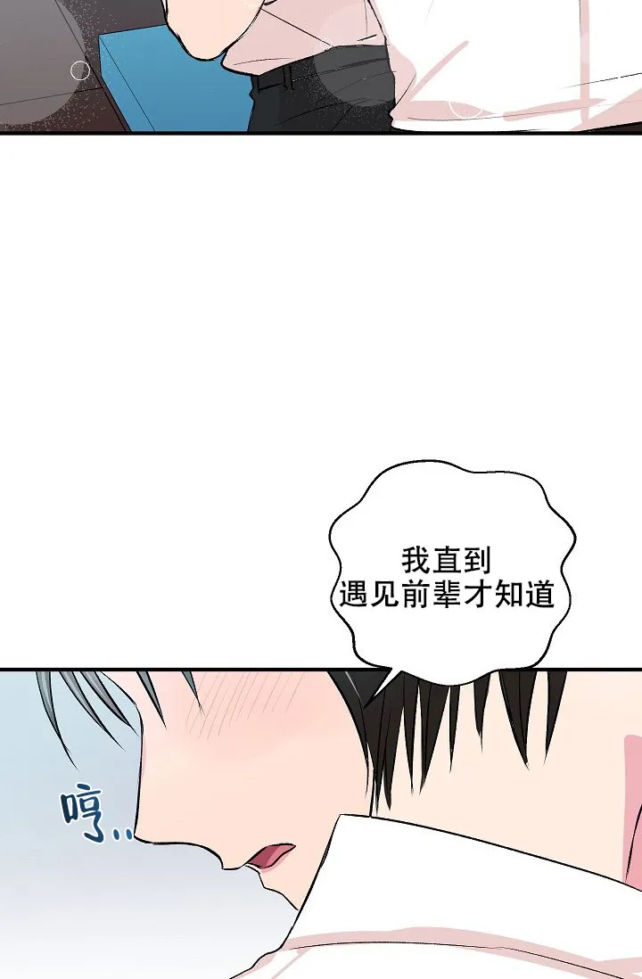 《自卑情结》第41话 第23页