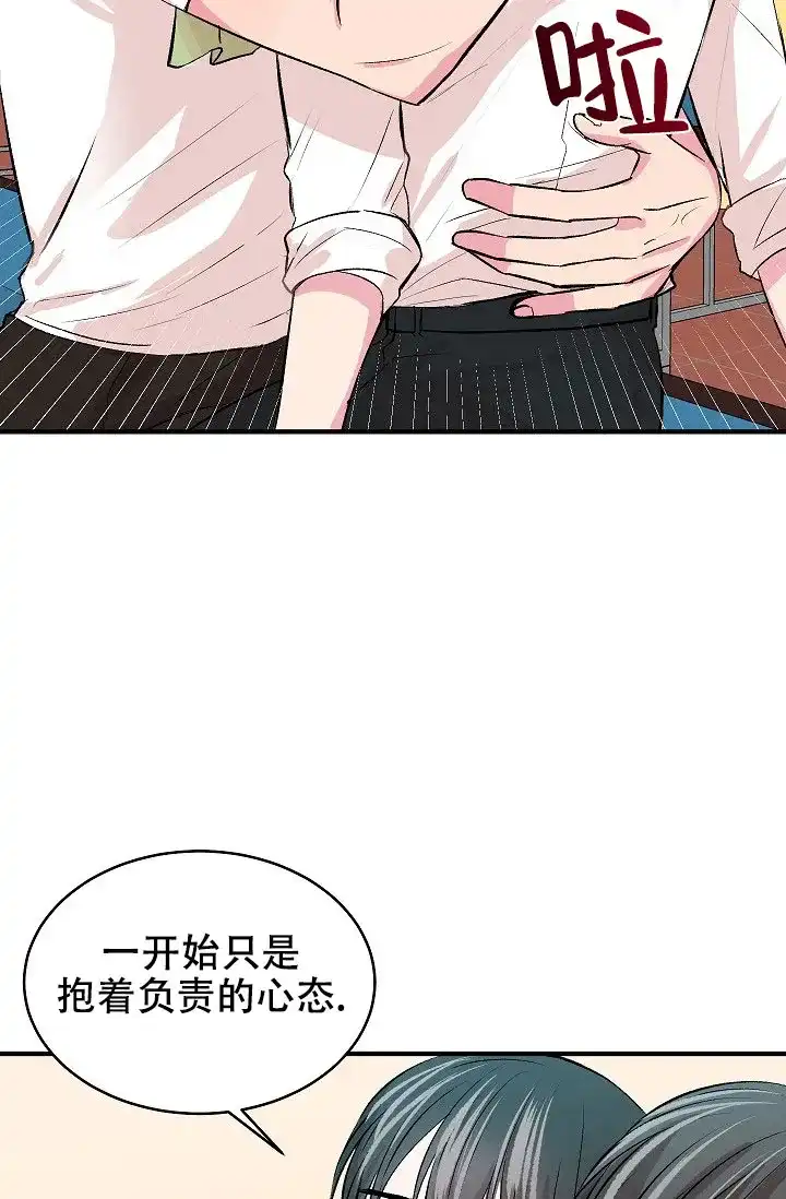 《自卑情结》第41话 第19页