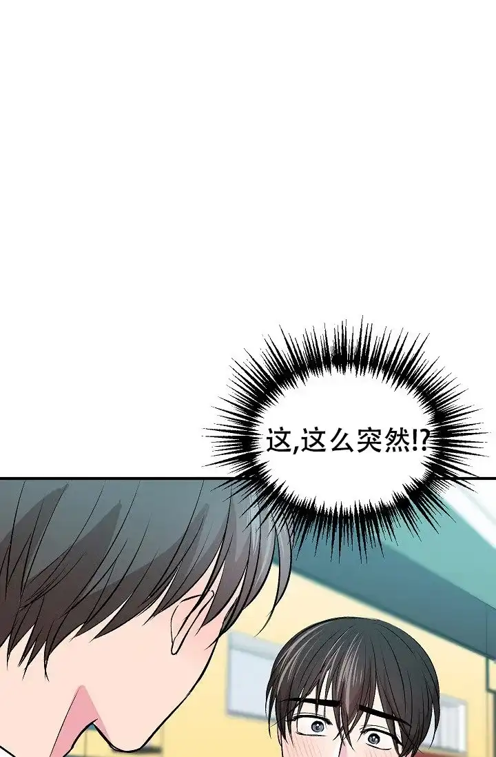 《自卑情结》第41话 第4页