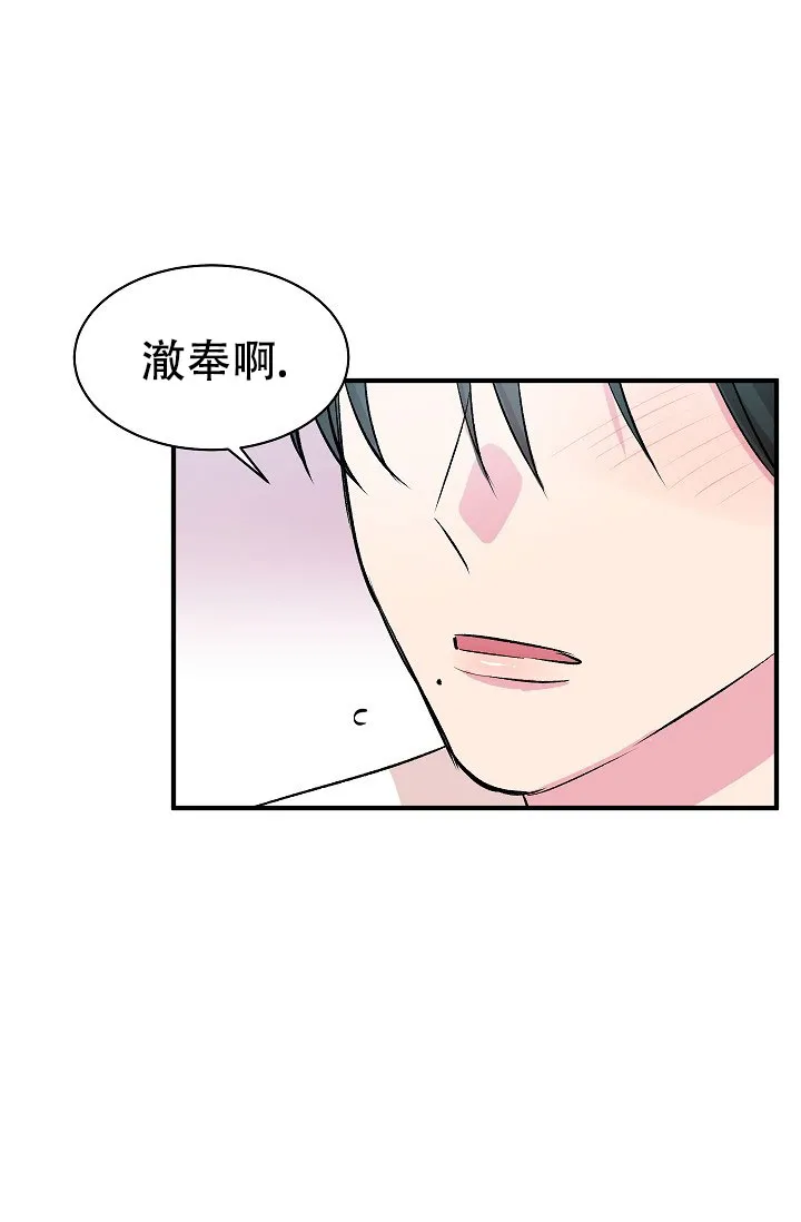 《自卑情结》第41话 第13页