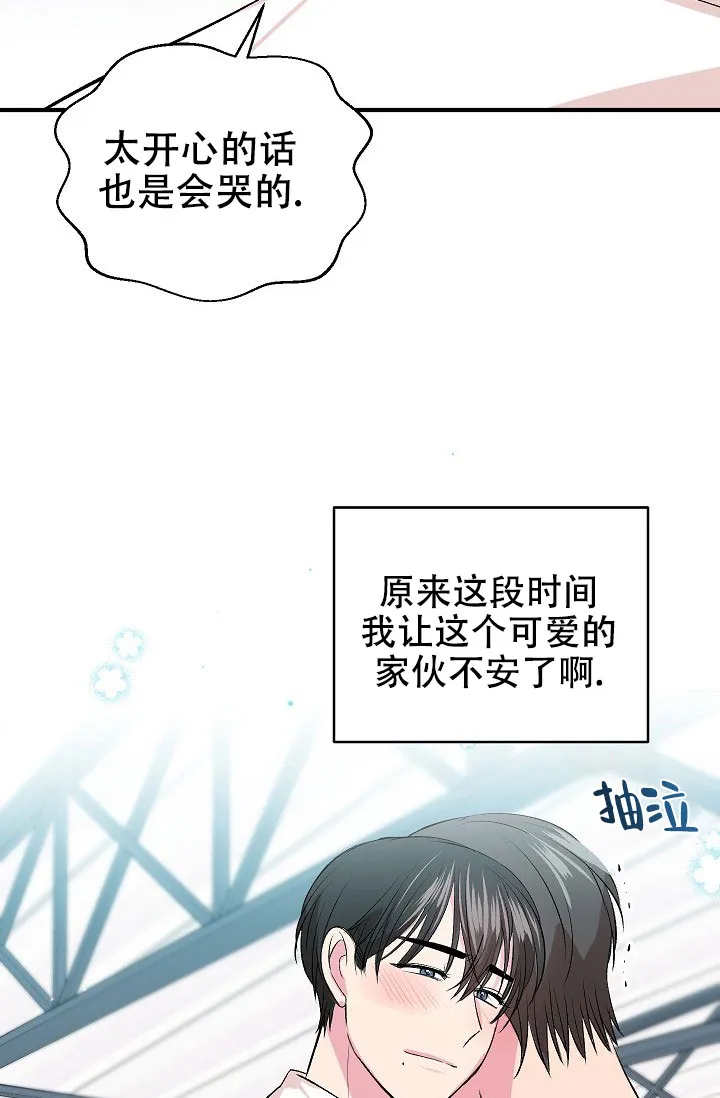 《自卑情结》第41话 第24页