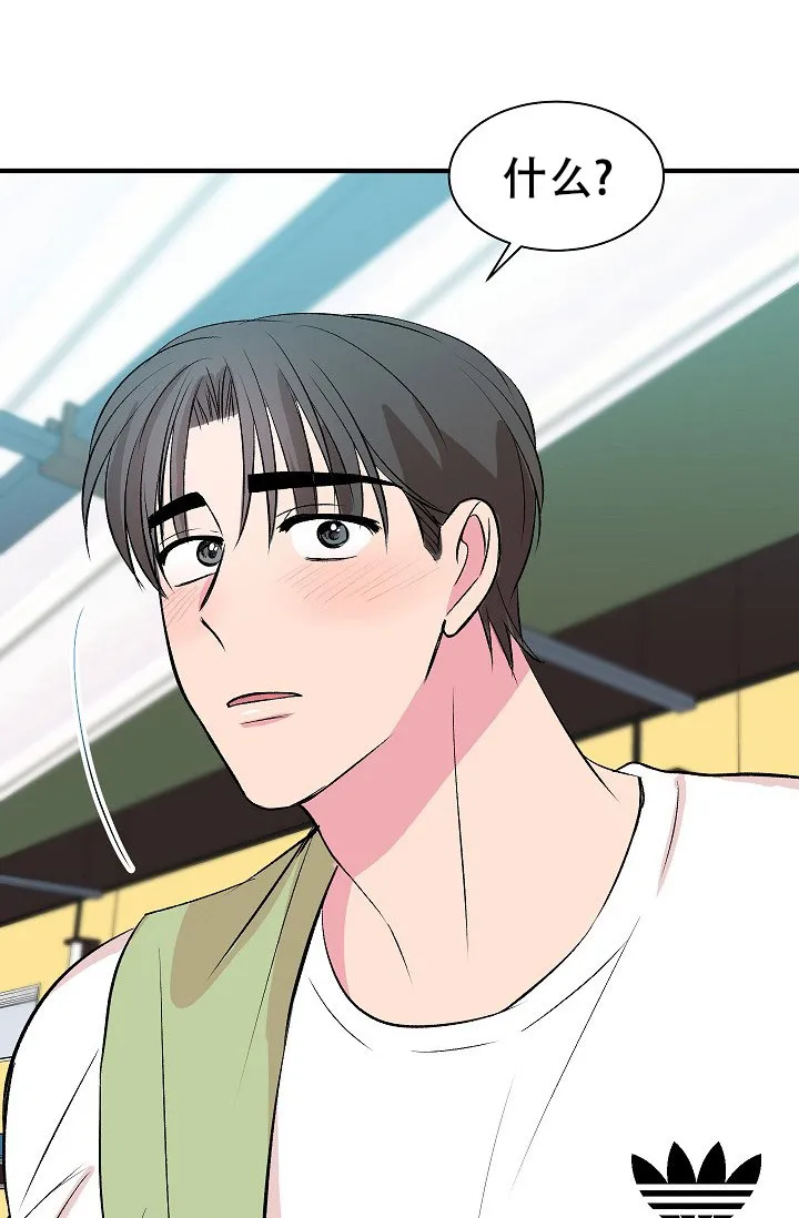 《自卑情结》第41话 第14页