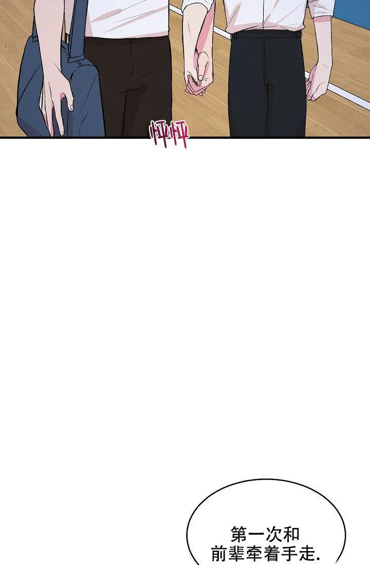 《自卑情结》第41话 第28页