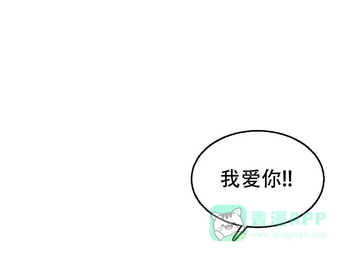 《自卑情结》第42话 第21页