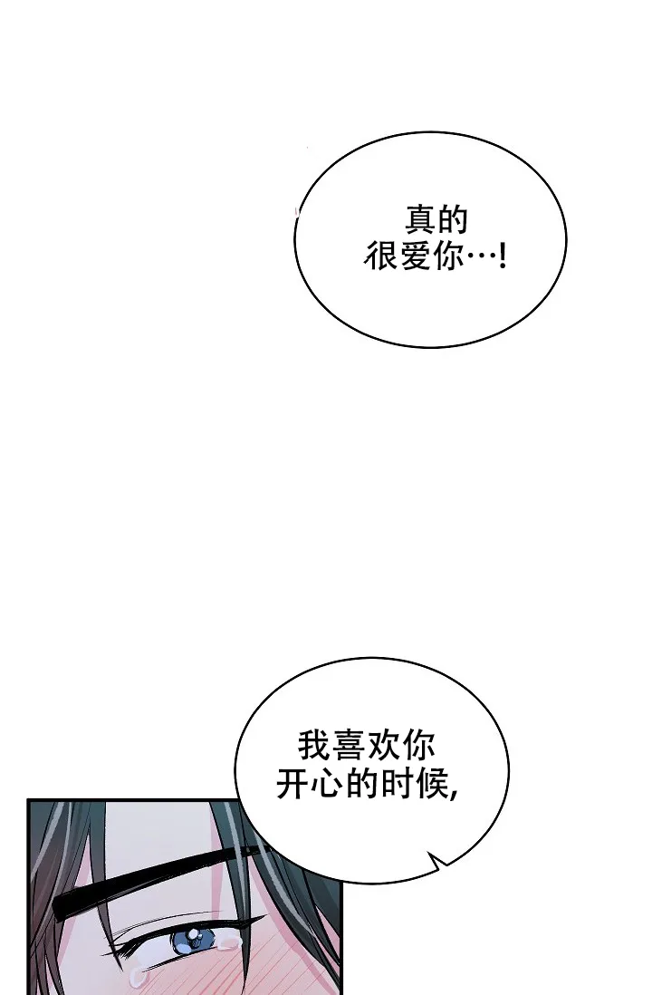 《自卑情结》第42话 第24页