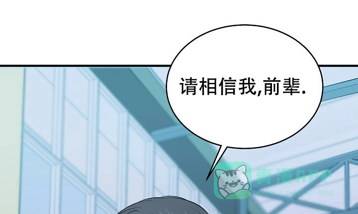 《自卑情结》第42话 第6页