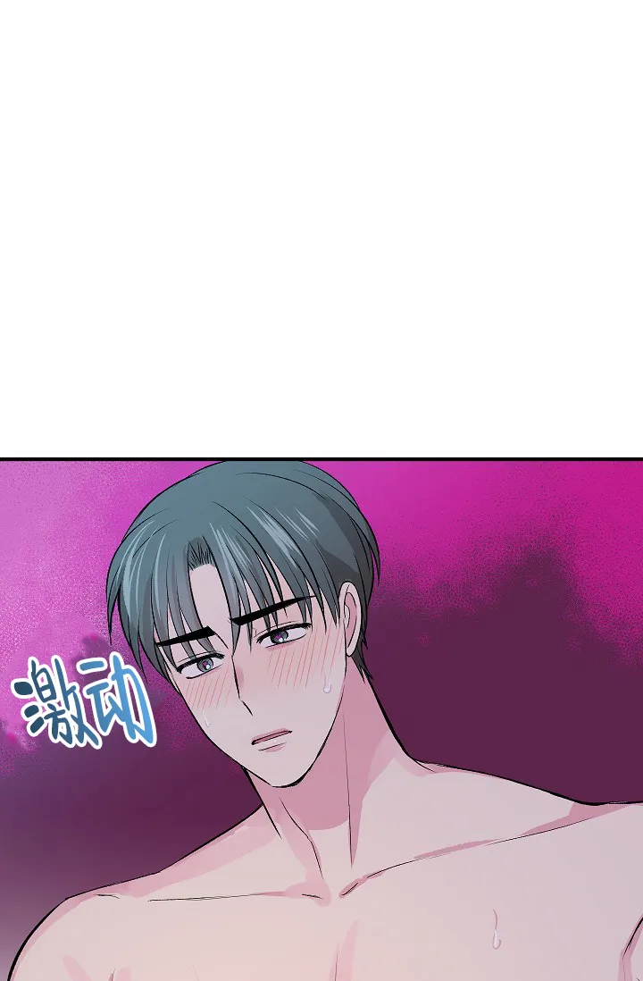 《自卑情结》第42话 第13页