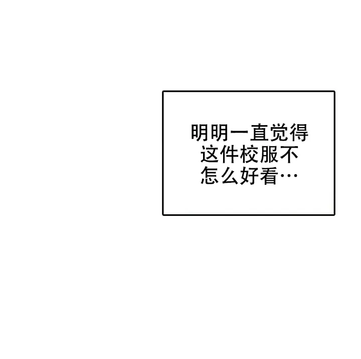 《自卑情结》第42话 第8页