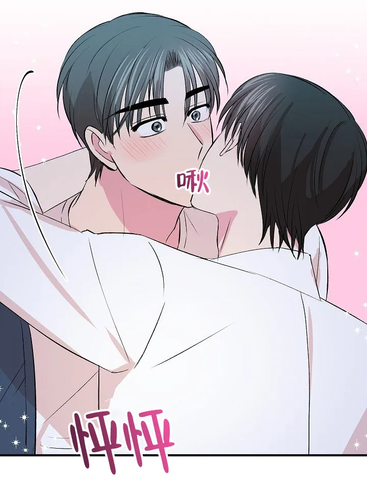 《自卑情结》第42话 第3页