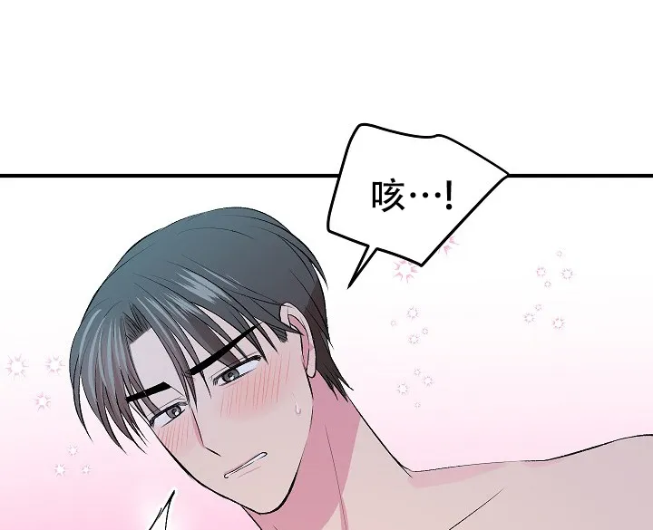 《自卑情结》第42话 第19页