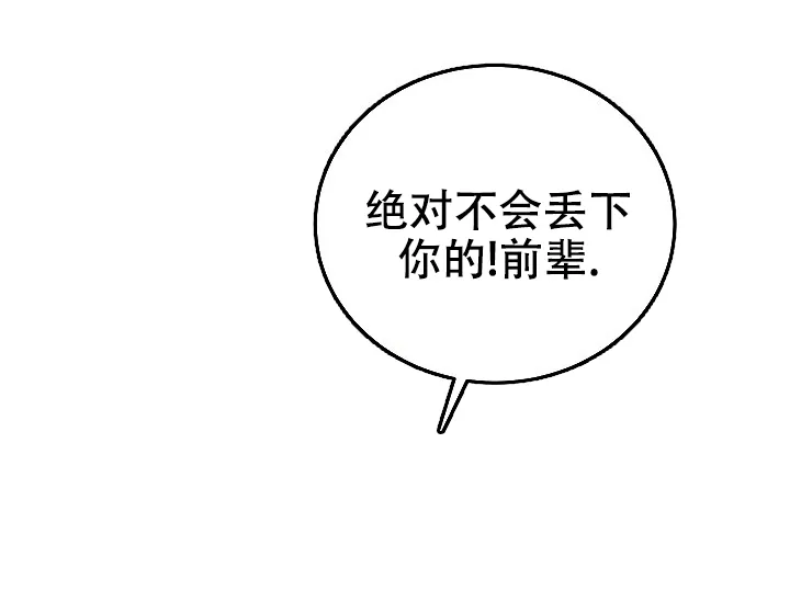 《自卑情结》第42话 第15页