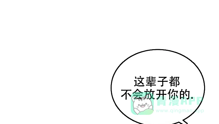 《自卑情结》第42话 第16页