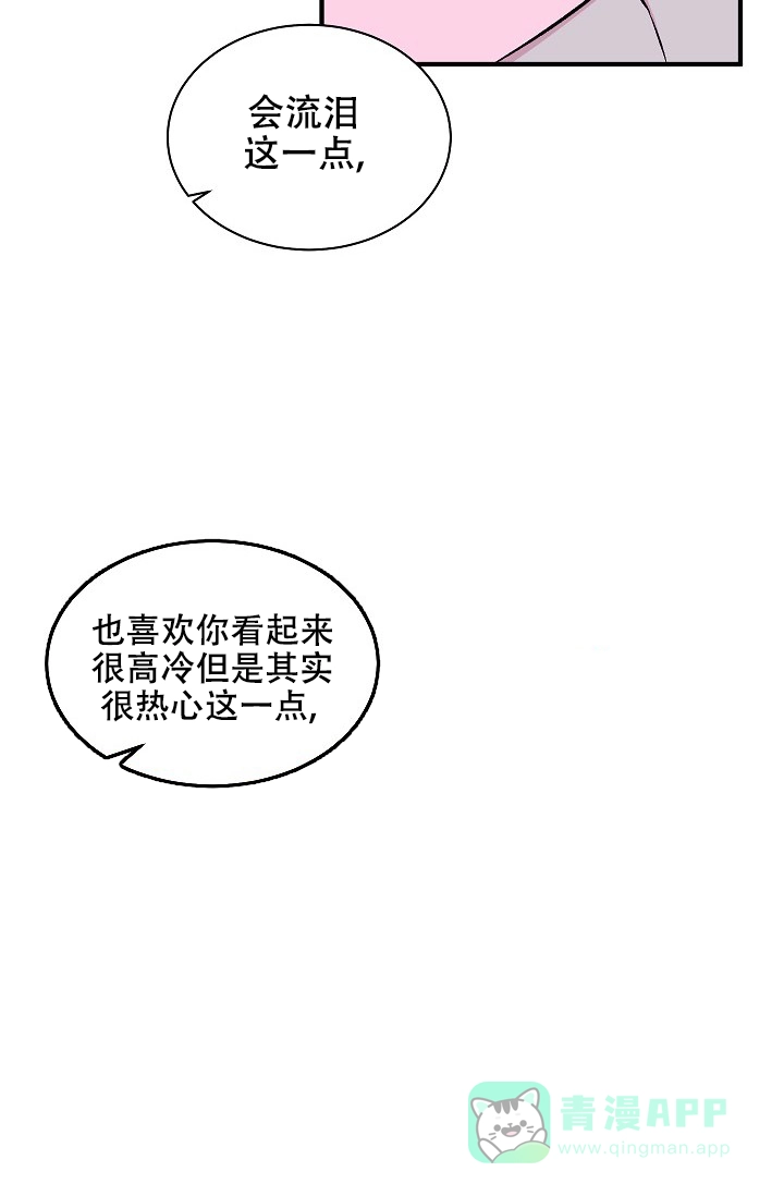 《自卑情结》第42话 第26页