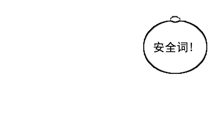 《自卑情结》第43话 第19页