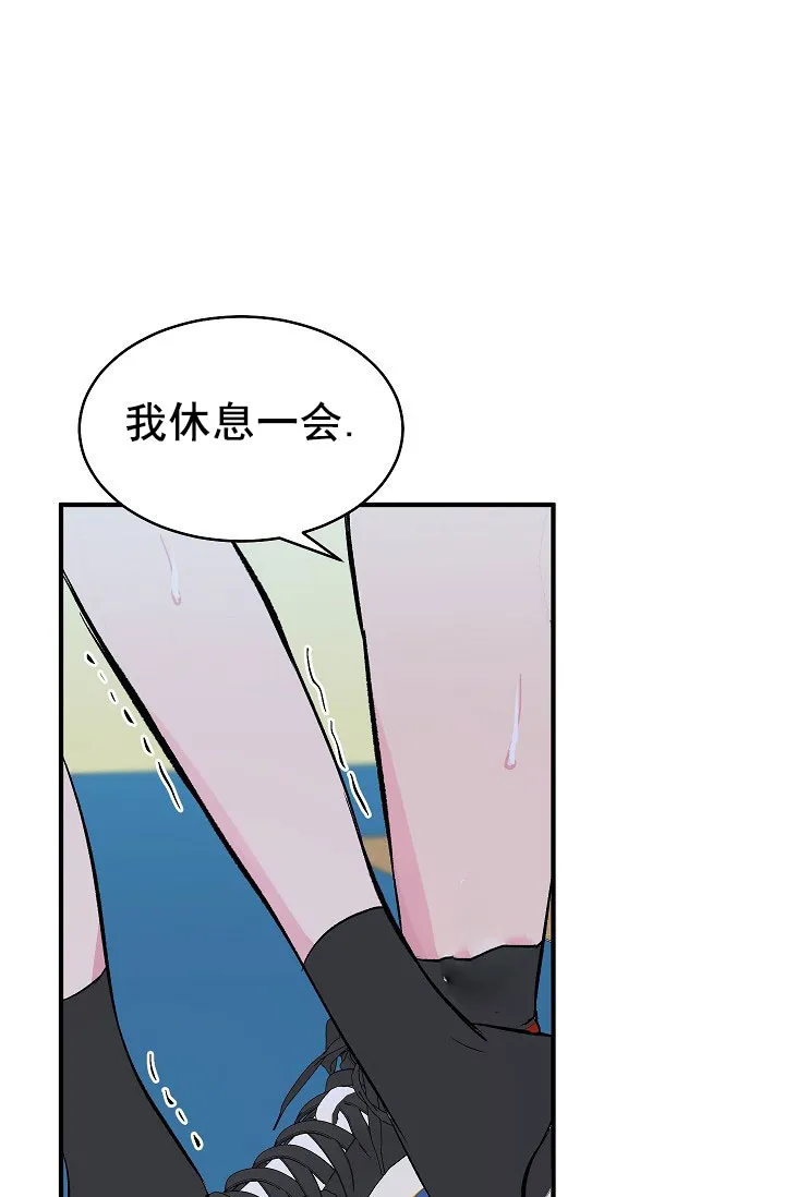 《自卑情结》第43话 第9页