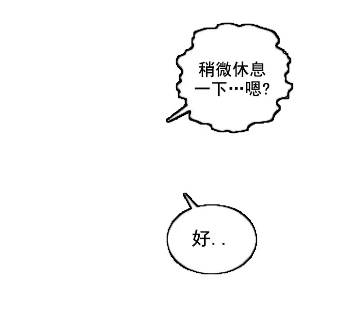《自卑情结》第43话 第5页