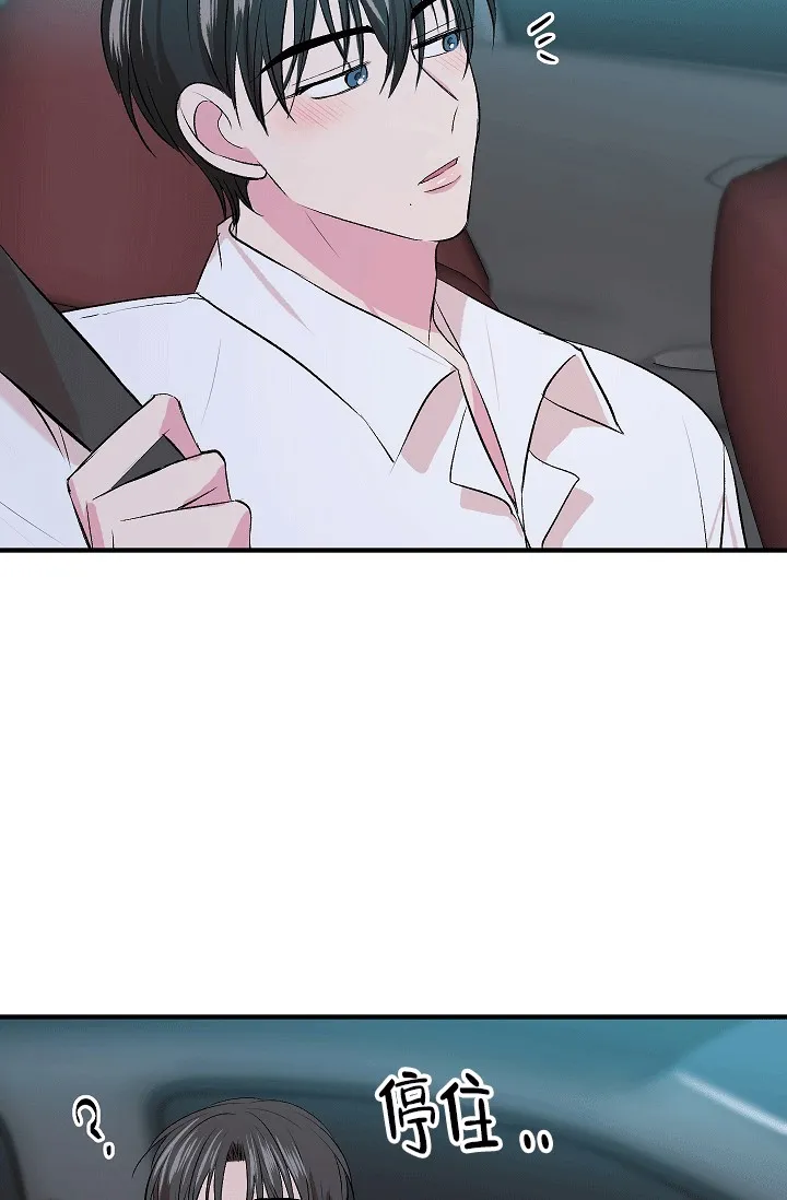 《自卑情结》第43话 第24页