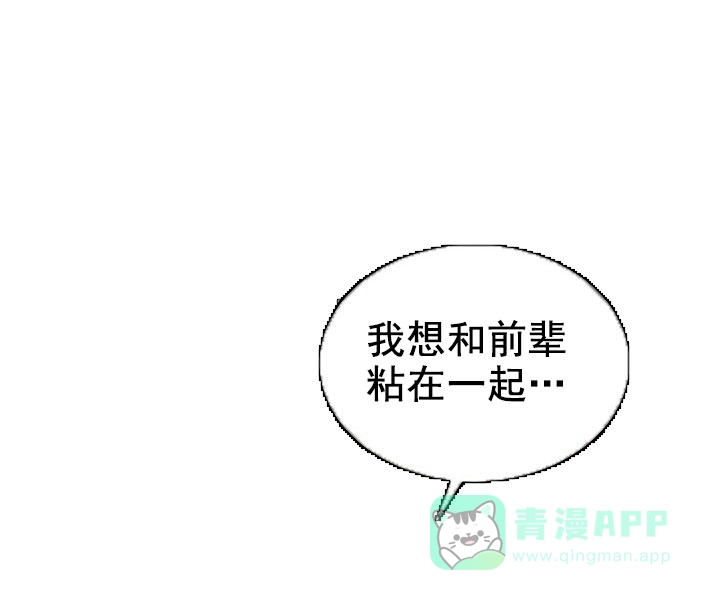 《自卑情结》第43话 第16页