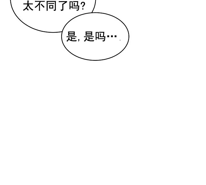 《自卑情结》第43话 第8页
