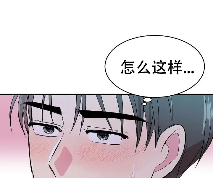 《自卑情结》第43话 第13页