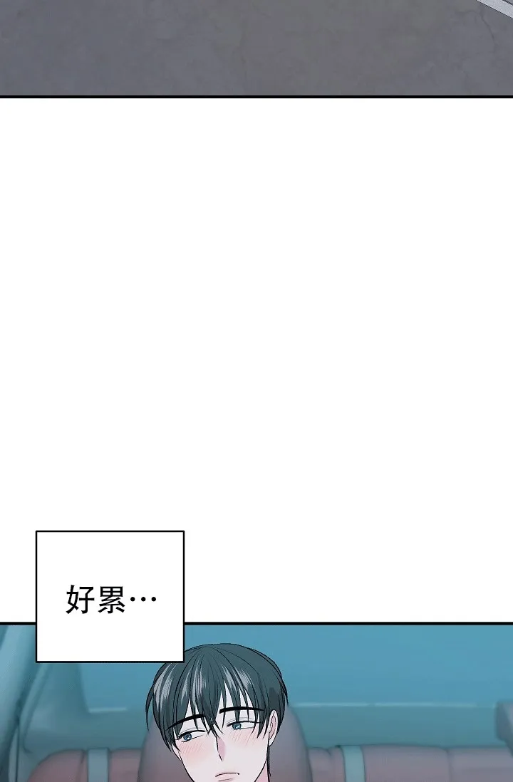 《自卑情结》第43话 第22页