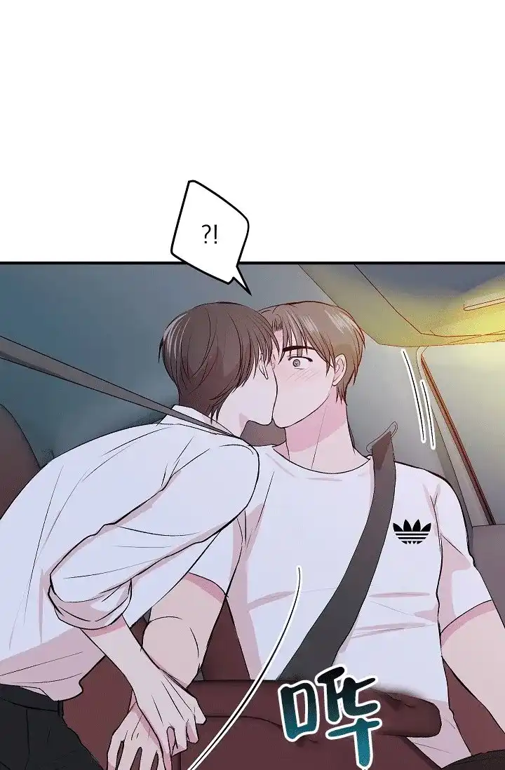 《自卑情结》第44话 第14页