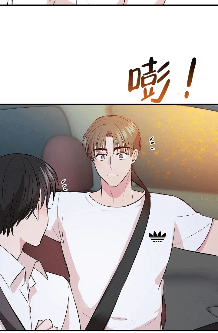《自卑情结》第44话 第5页