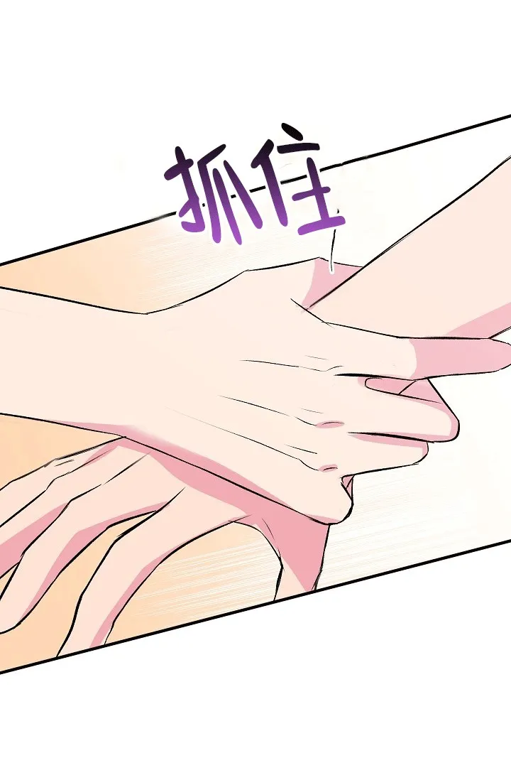 《自卑情结》第44话 第13页