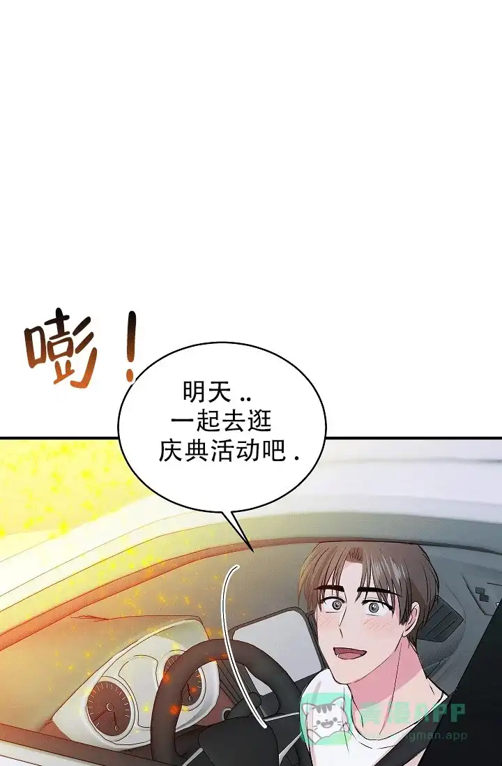 《自卑情结》第44话 第6页