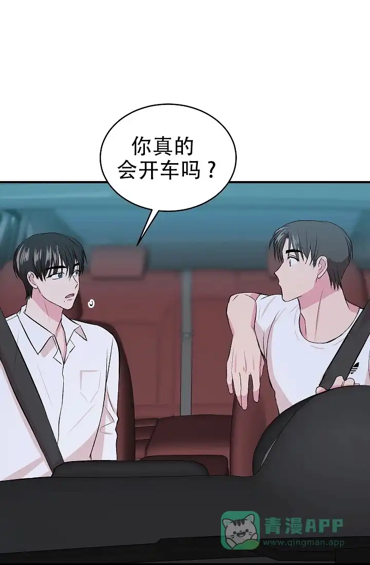 《自卑情结》第44话 第1页