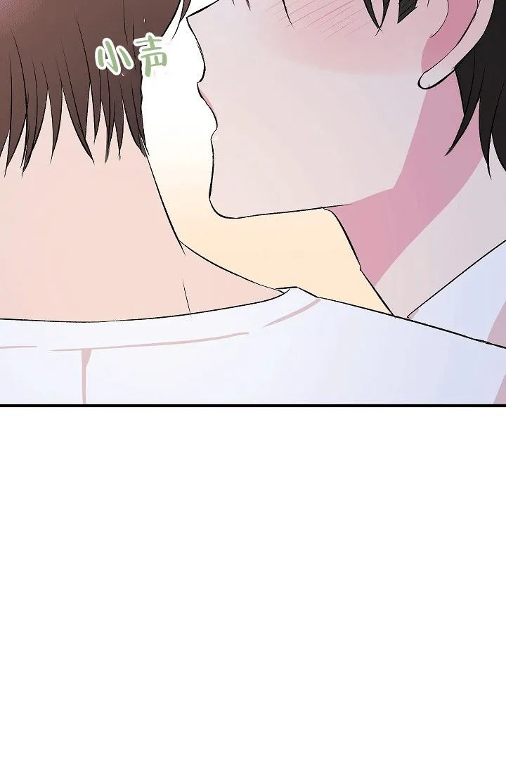 《自卑情结》第44话 第8页