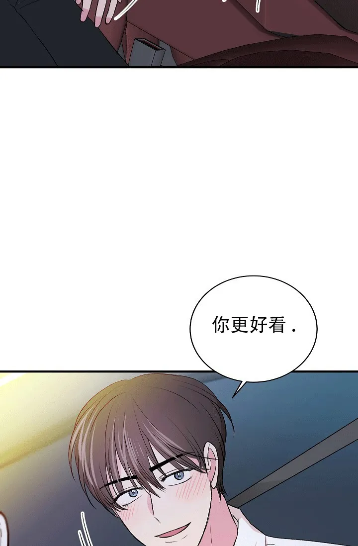 《自卑情结》第44话 第15页