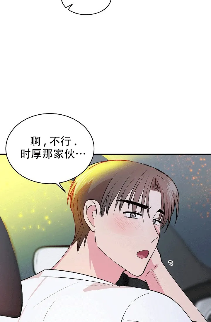 《自卑情结》第44话 第10页