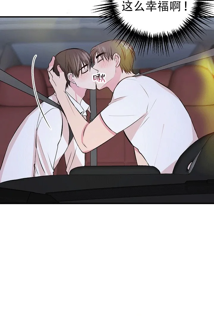 《自卑情结》第44话 第18页