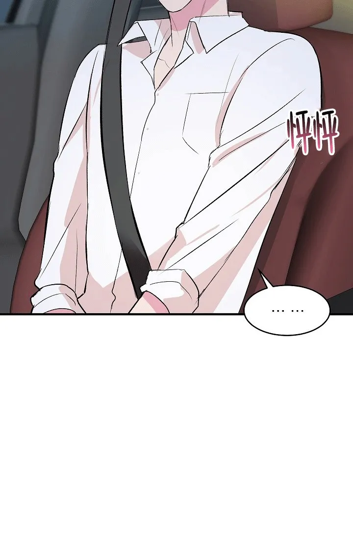 《自卑情结》第44话 第12页
