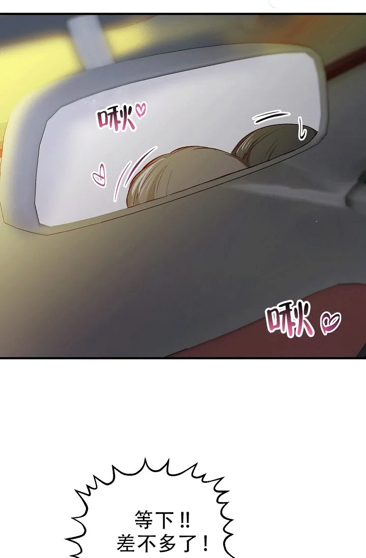 《自卑情结》第44话 第19页