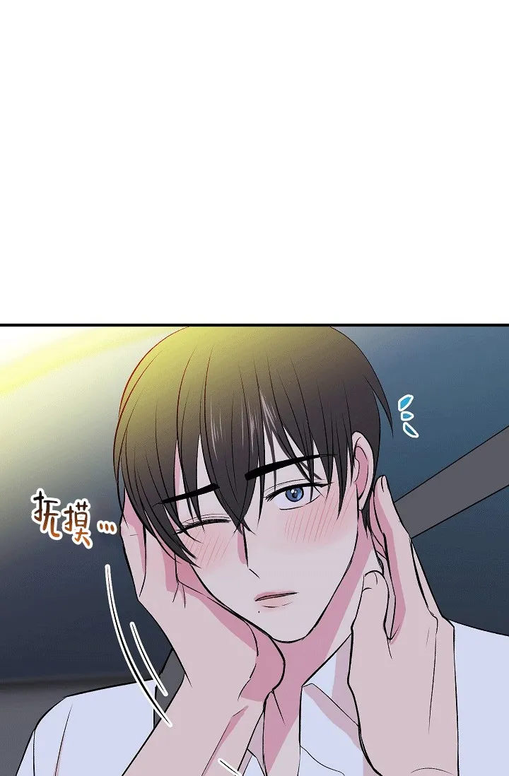 《自卑情结》第44话 第22页