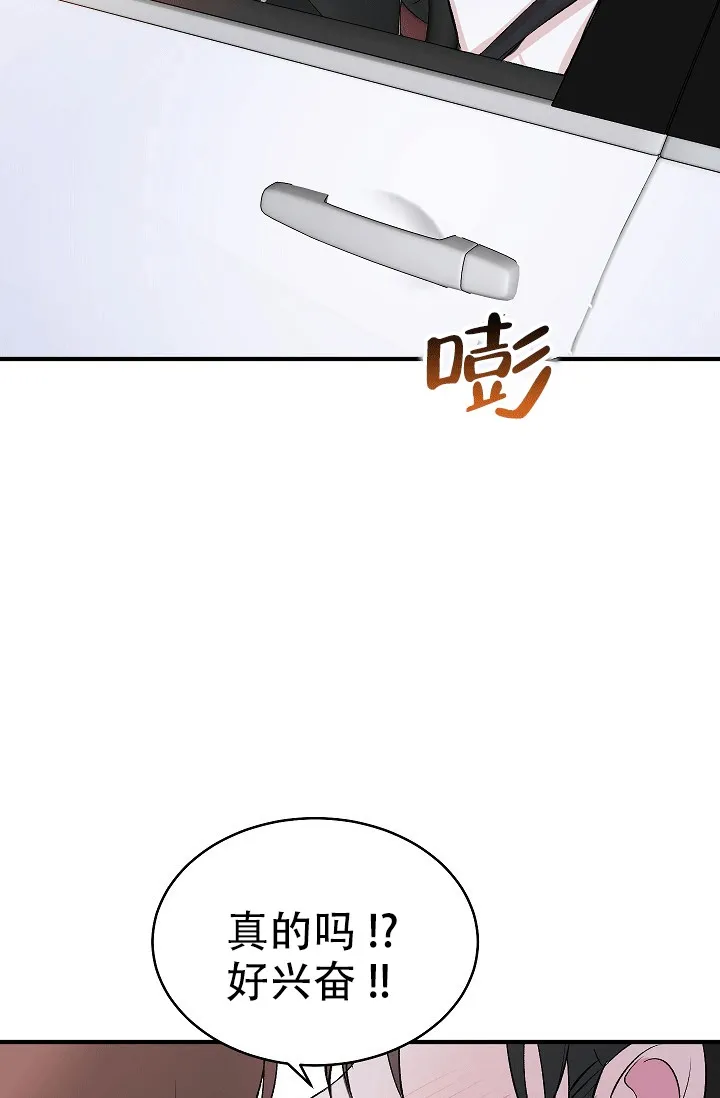 《自卑情结》第44话 第7页