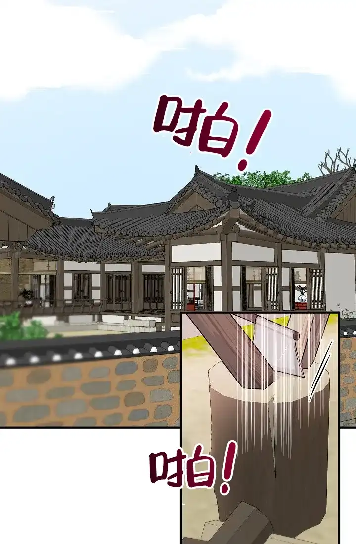 《自卑情结》第45话 第13页