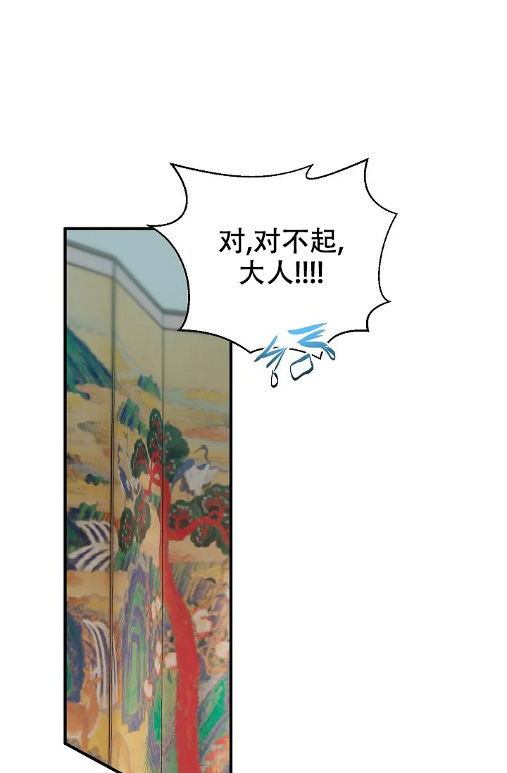《自卑情结》第45话 第33页