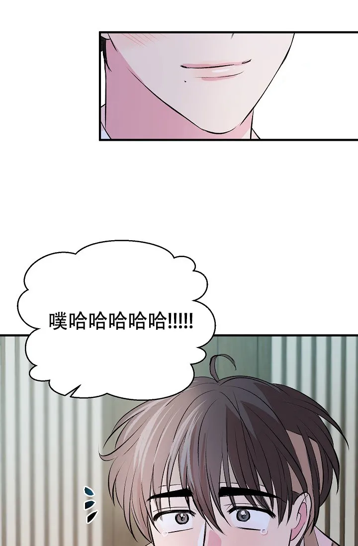 《自卑情结》第45话 第37页