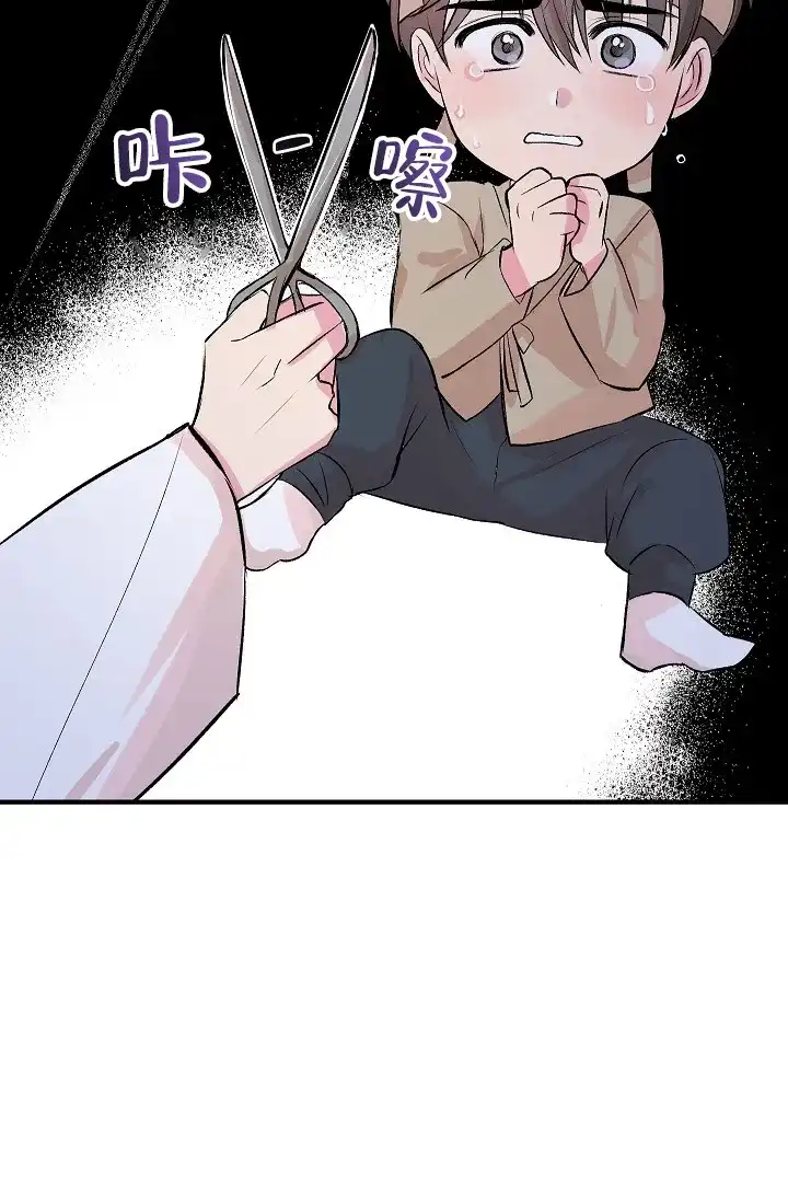 《自卑情结》第45话 第32页