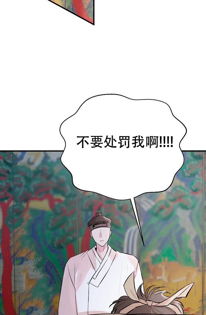 《自卑情结》第45话 第34页