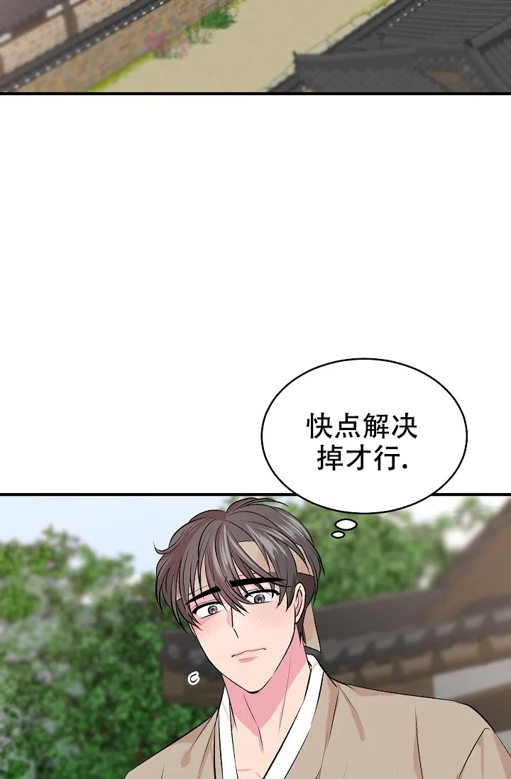 《自卑情结》第45话 第2页