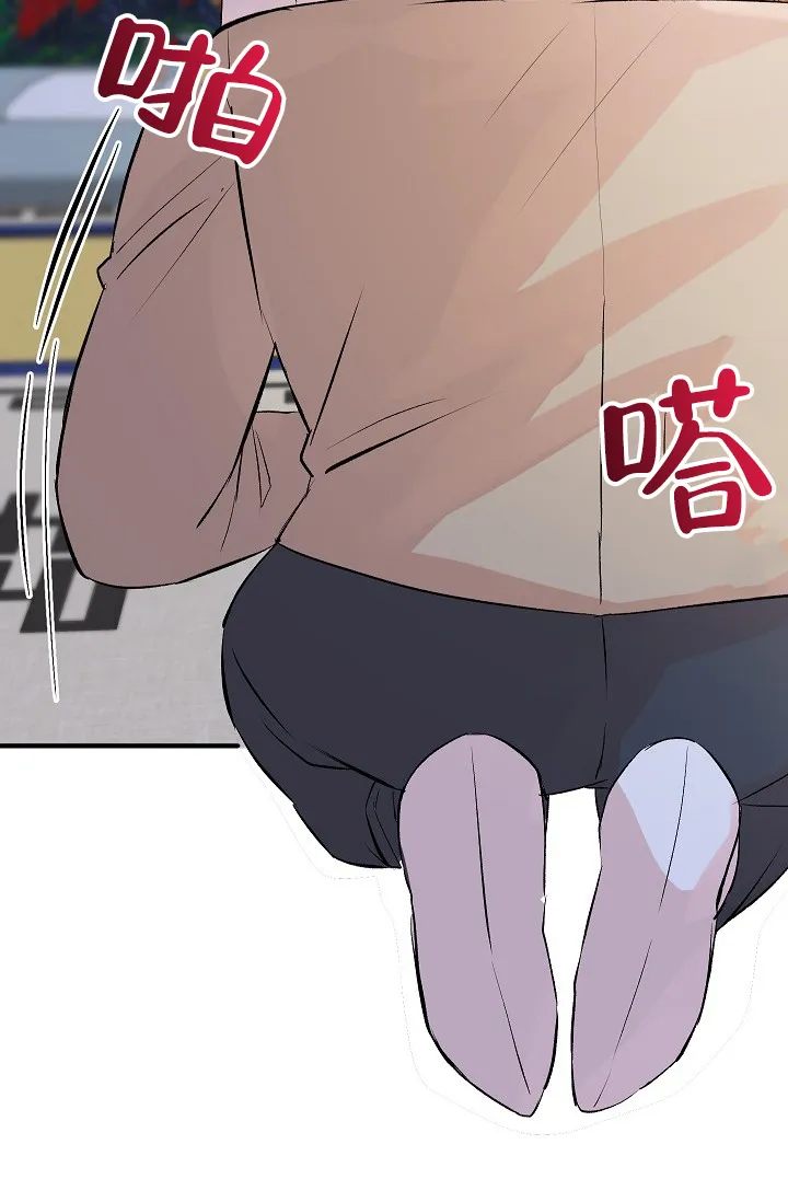 《自卑情结》第45话 第35页